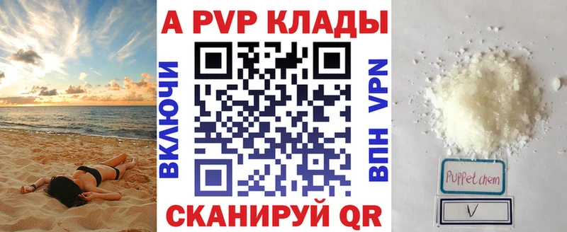 Альфа ПВП крисы CK Надым
