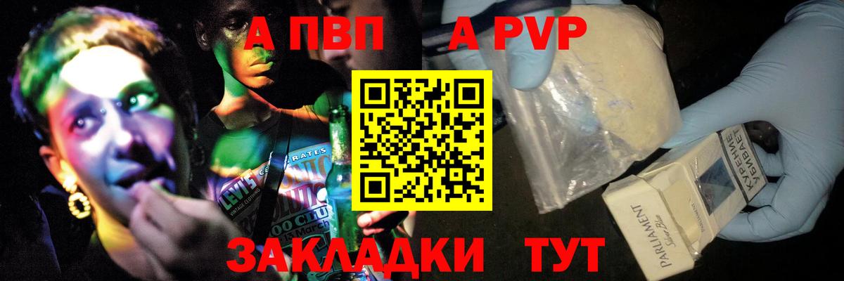 А ПВП VHQ  Вход с VPN  Alpha PVP Crystall  Alpha PVP СК  Надым 