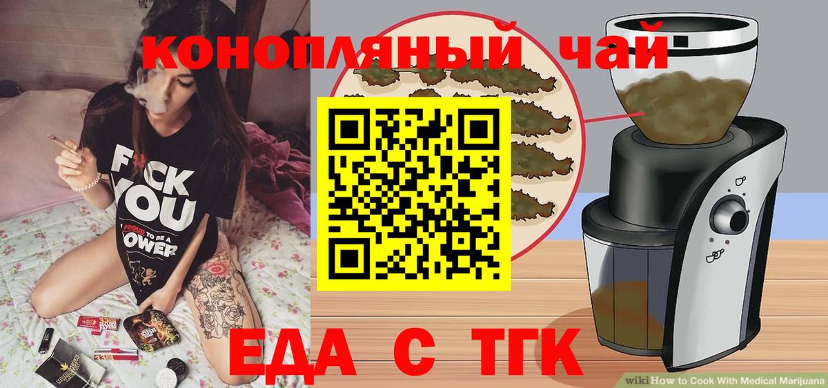Надым  Canna-Cookies конопля  Вход с VPN 