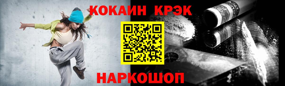 Кокаин Fish Scale Надым
