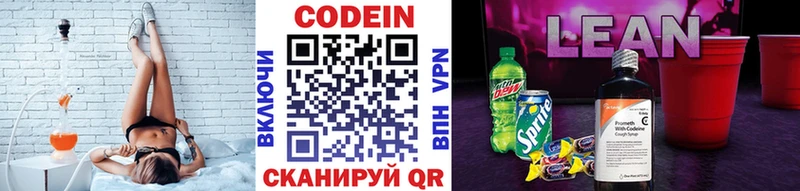 Кодеиновый сироп Lean Purple Drank где продают наркотики Надым