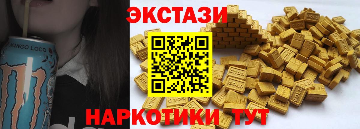 ЭКСТАЗИ 250 мг Надым