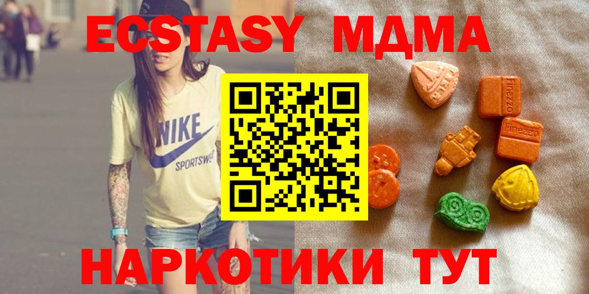 как найти закладки  Ecstasy  Надым  Вход с VPN  ЭКСТАЗИ louis Vuitton 