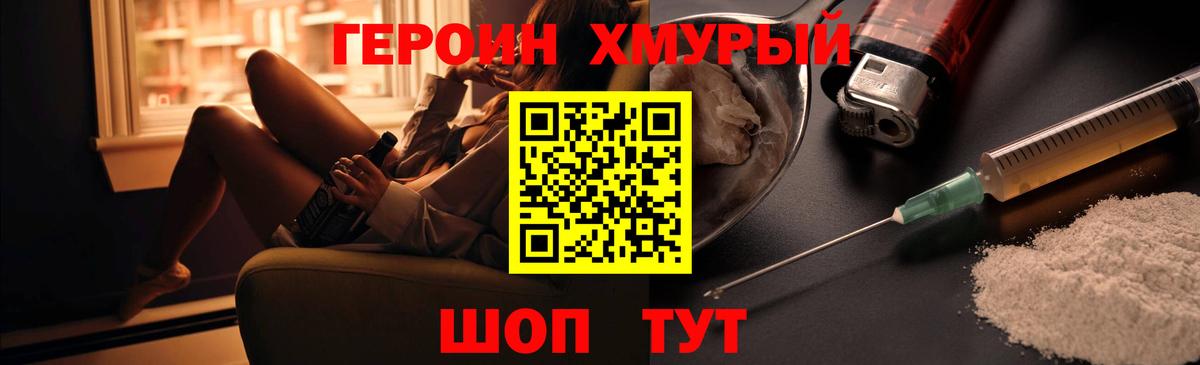 ГЕРОИН герыч  Вход с VPN  Надым 