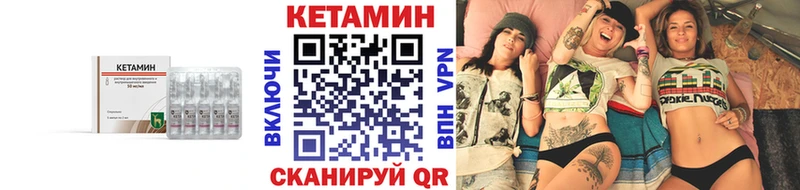 Кетамин ketamine  Надым 