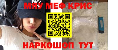 мефедрон Гусиноозёрск