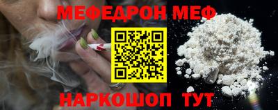 мефедрон Гусиноозёрск