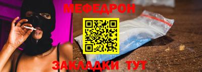 мефедрон Гусиноозёрск