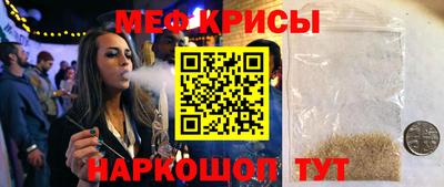 мефедрон Гусиноозёрск