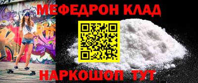 мефедрон Гусиноозёрск