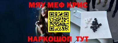мефедрон Гусиноозёрск
