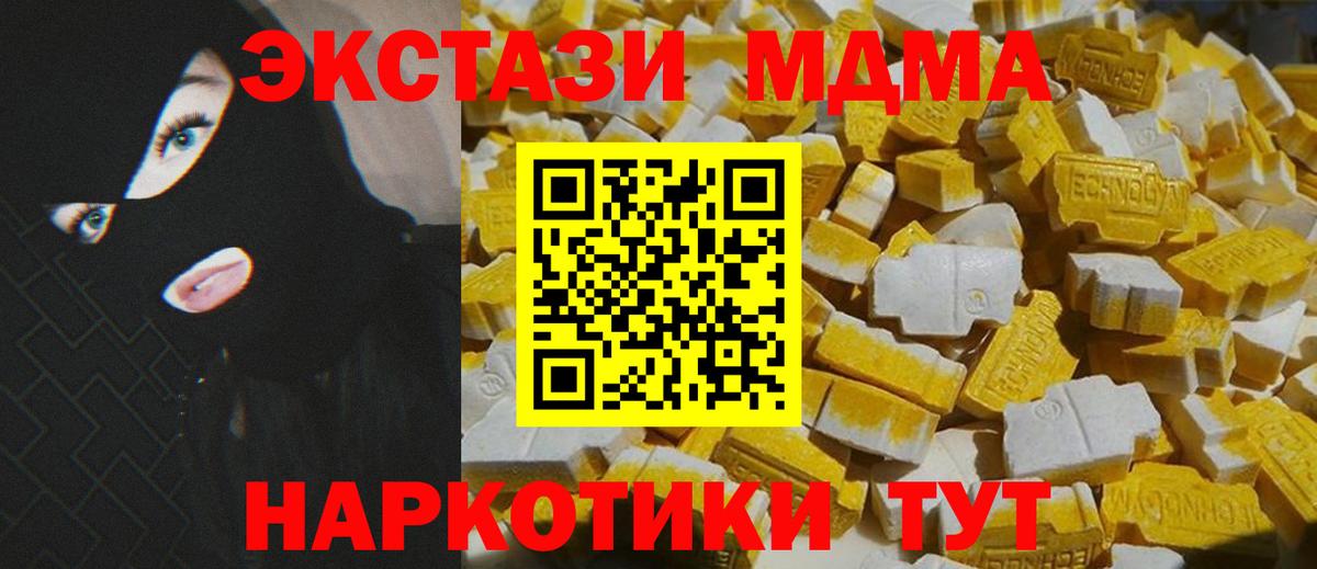 МДМА кристаллы Надым