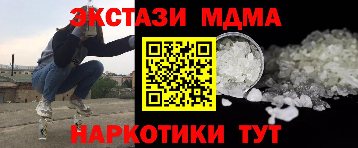 МДМА crystal  МДМА  Надым  Вход с VPN 