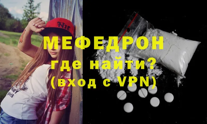 МЕФ mephedrone  Надым 