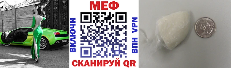 МЕФ мяу мяу  Надым 