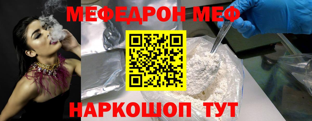 МЯУ-МЯУ  Меф мука  Вход с VPN  Надым  МЯУ-МЯУ 