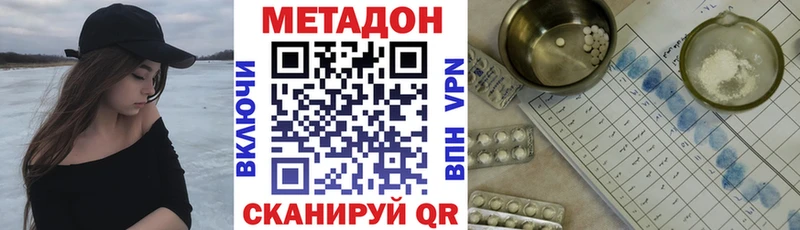 Метадон мёд  Надым 