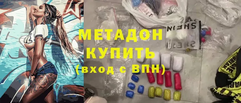 где можно купить   Надым  Метадон methadone 