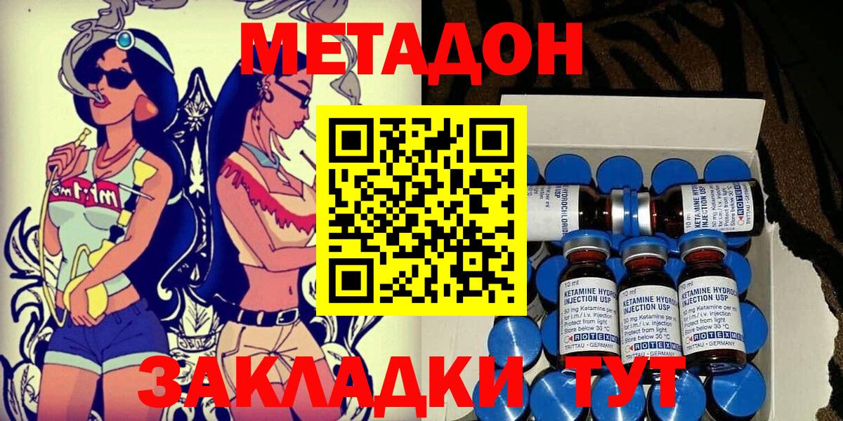 Надым  мега онион  Вход с VPN  МЕТАДОН белоснежный 