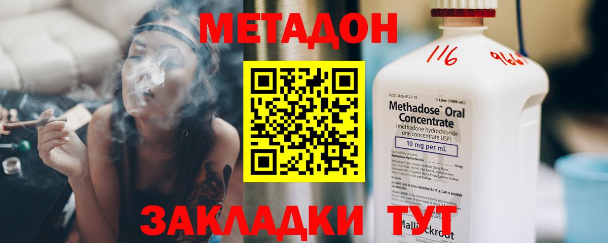 МЕТАДОН мёд Надым