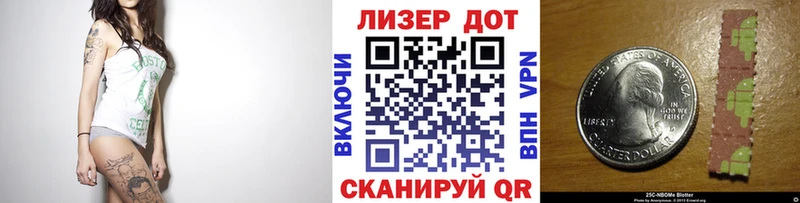 Марки 25I-NBOMe 1500мкг  Надым 