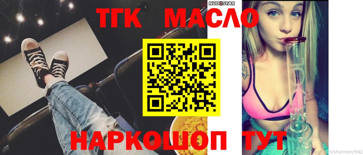 ТГК Wax  Вход с VPN  Надым 